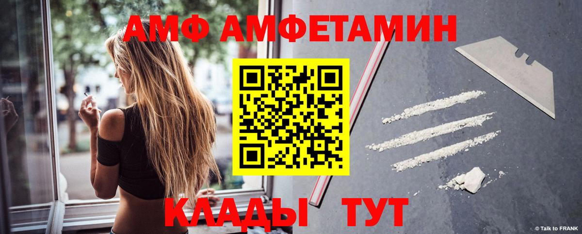 АМФЕТАМИН 97%  Вход с VPN  АМФЕТАМИН  Томск  АМФ 