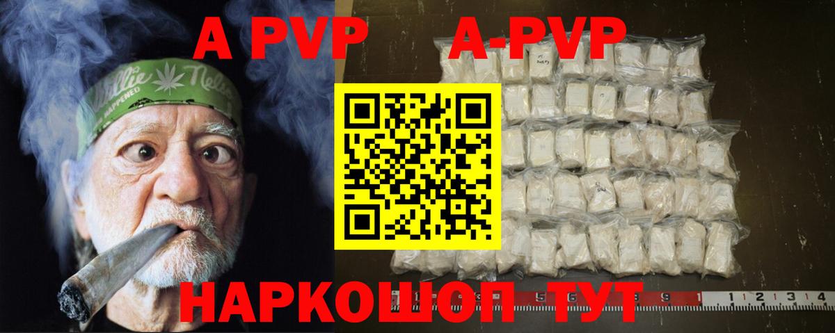 Томск  A-PVP крисы CK  А ПВП кристаллы  A PVP VHQ  Вход с VPN 