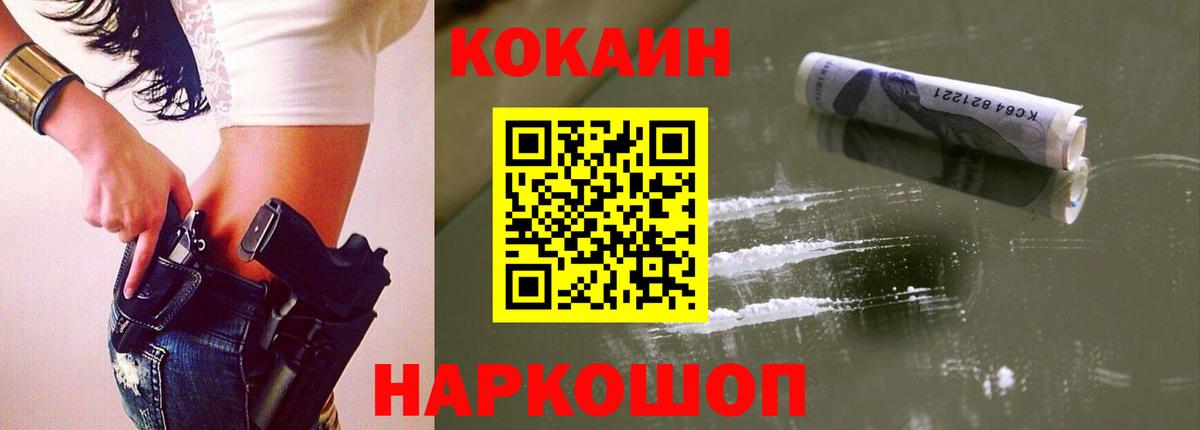 КОКАИН  Вход с VPN  КОКАИН Перу  Томск  COCAIN Эквадор 