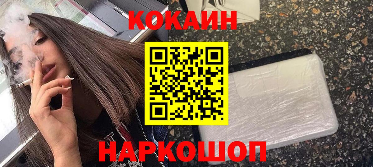 COCAIN Колумбийский Томск
