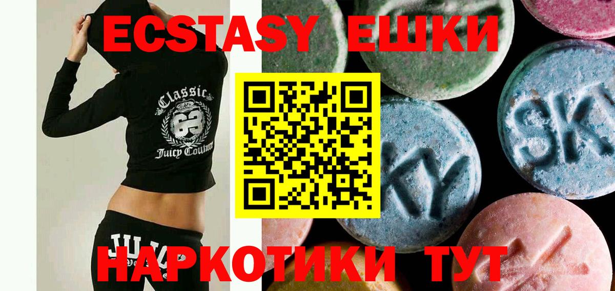 Ecstasy 99%  купить  цена  Вход с VPN    ONION  ЭКСТАЗИ 99%  Томск 