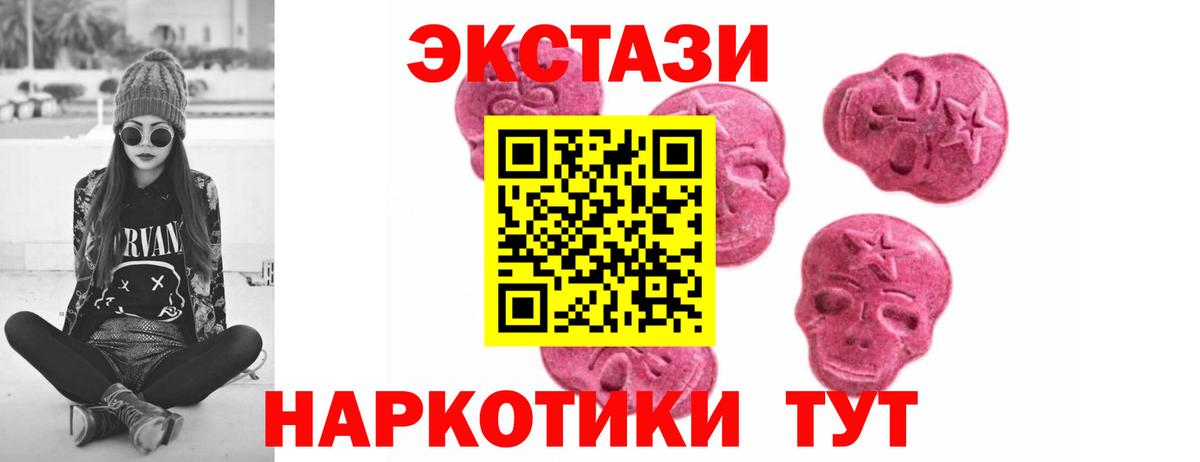 Экстази Punisher Томск