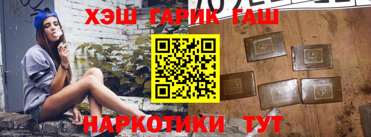 Гашиш Premium  Вход с VPN  Гашиш Изолятор  ГАШИШ  Томск 
