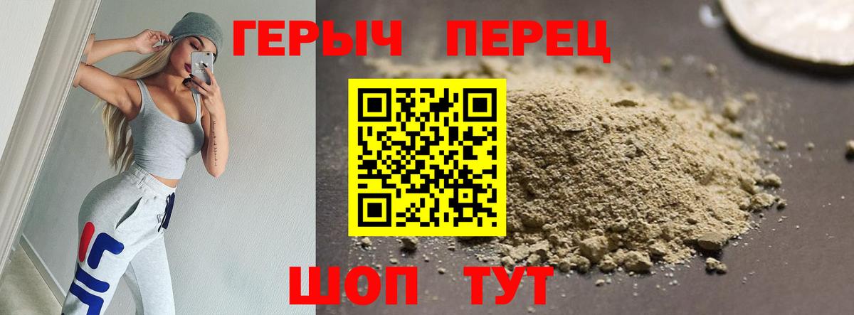 ГЕРОИН  Вход с VPN  Томск  ГЕРОИН герыч 