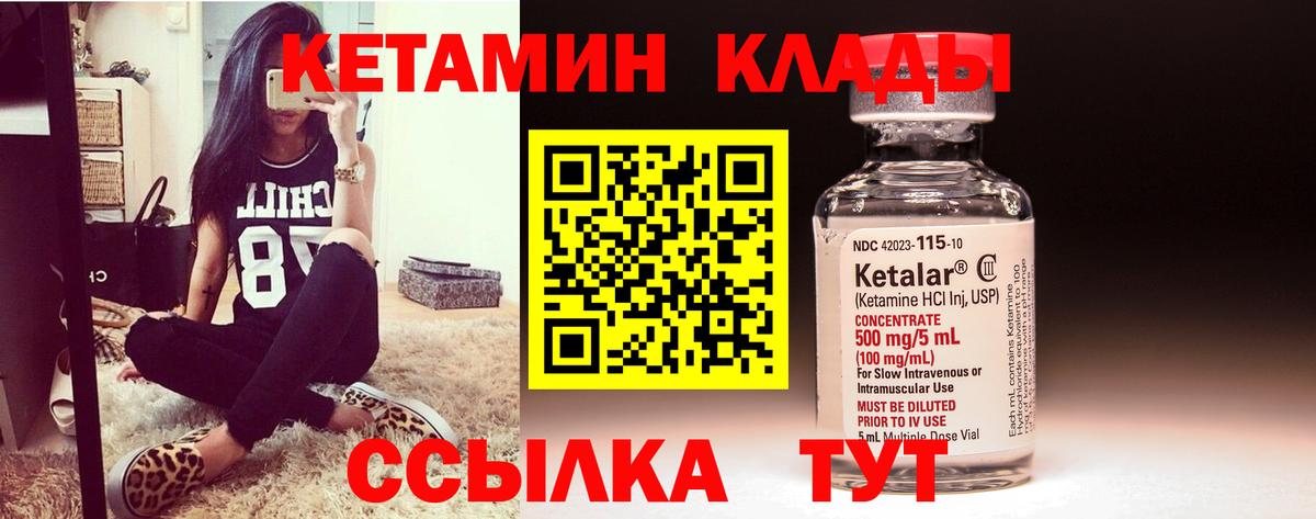 Кетамин VHQ  КЕТАМИН ketamine  Томск  Вход с VPN 