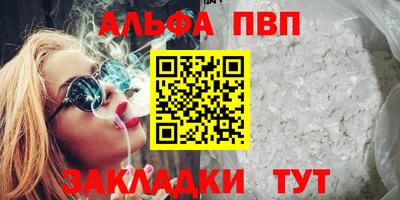 альфа пвп VHQ Нальчик