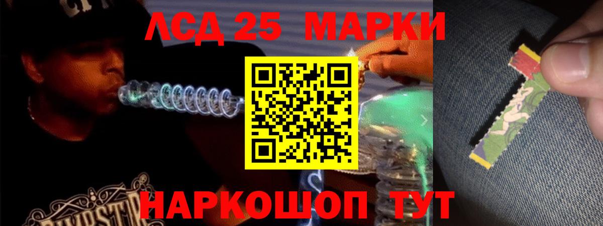 Лсд 25 экстази ecstasy Томск