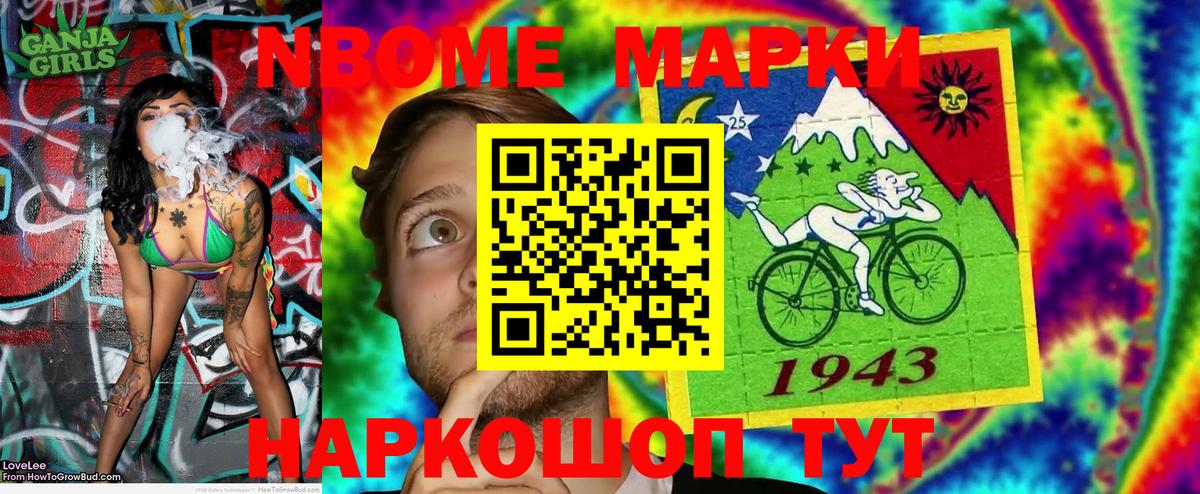 Марки 25I-NBOMe 1,5мг  Марки NBOMe  Томск  Марки 25I-NBOMe 1,5мг  Вход с VPN 