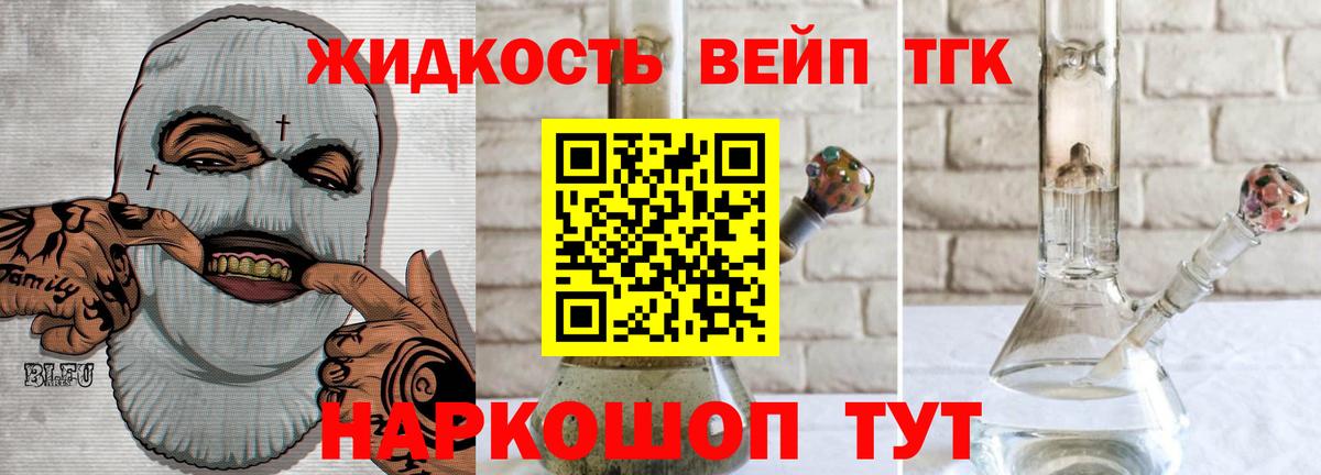Дистиллят ТГК гашишное масло Томск