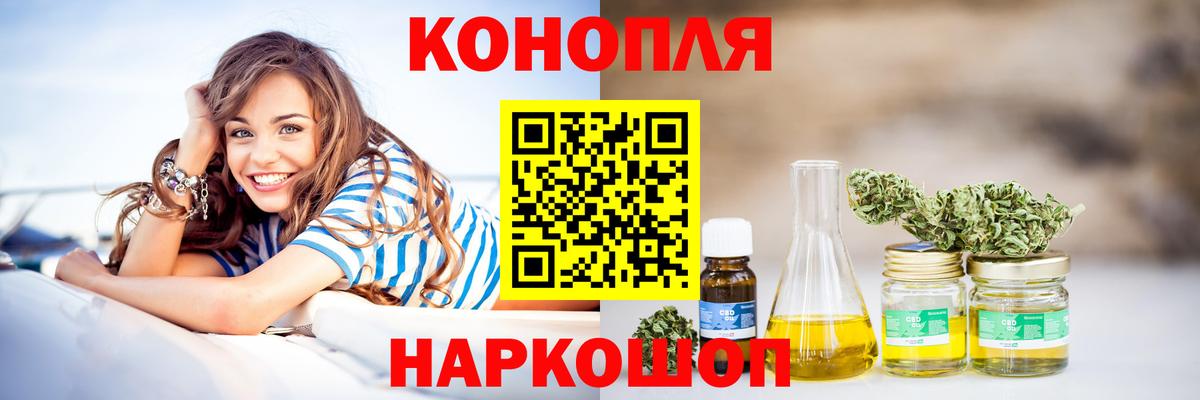 МАРИХУАНА White Widow  МАРИХУАНА White Widow  Конопля план  Бошки марихуана THC 21%  Томск  Вход с VPN 